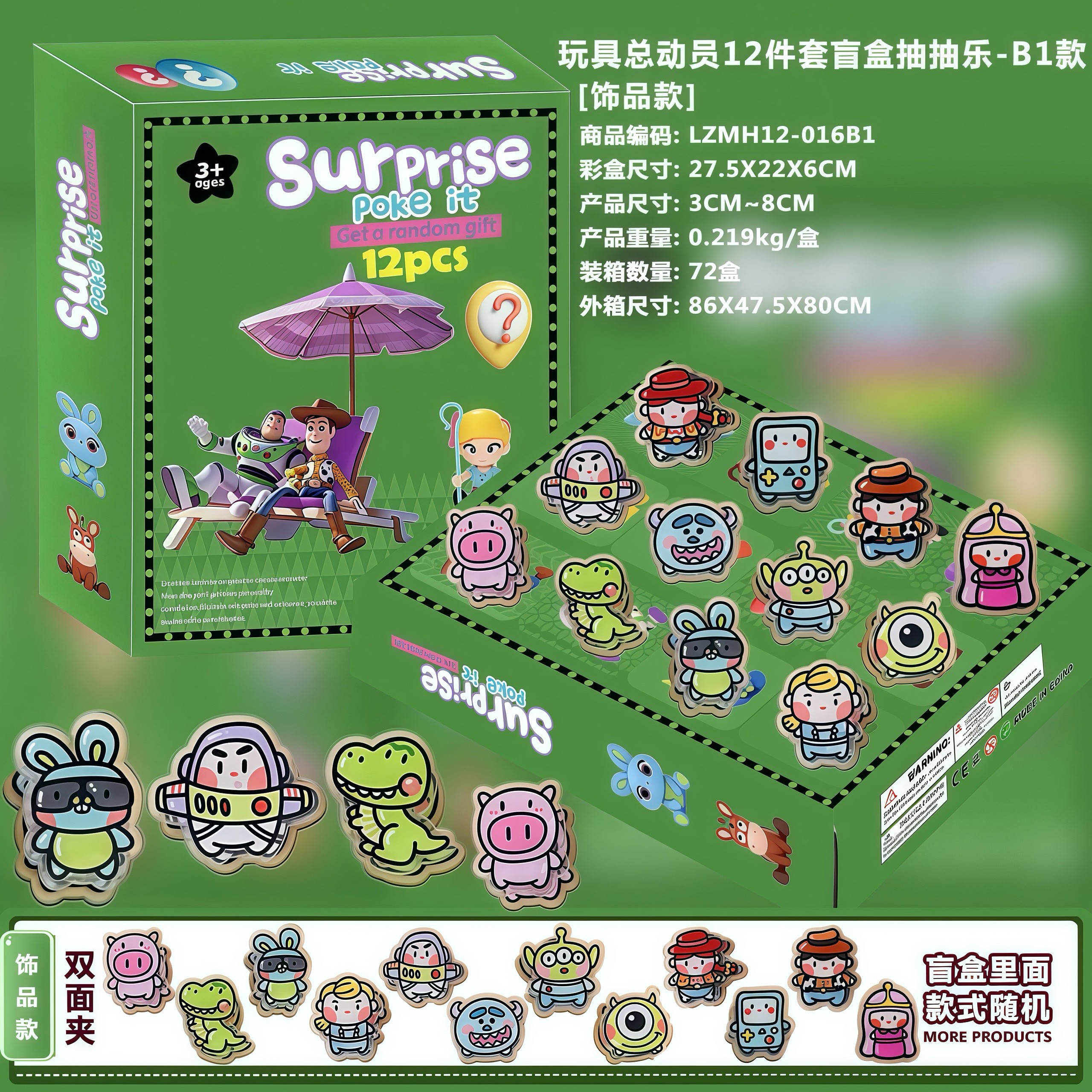 12格抽抽乐盲盒61礼物圣诞倒数礼盒我的世界公仔天洞洞戳饰品日历