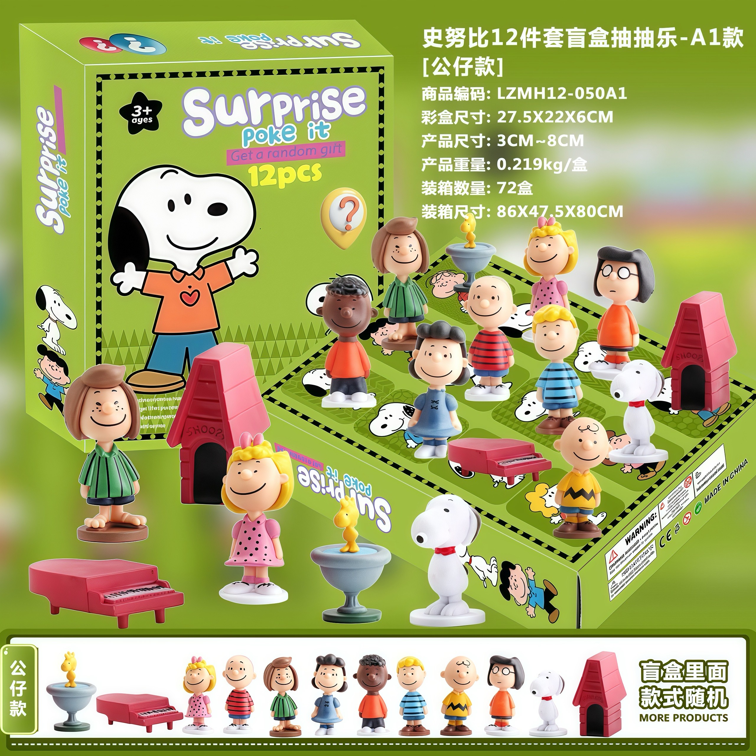 圣诞倒数盲盒礼盒天洞洞戳我的世界公仔12格抽抽乐饰品日历61礼物