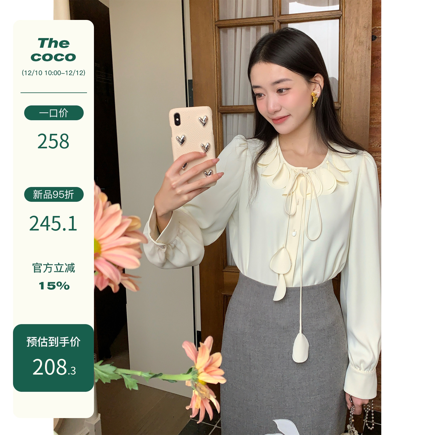 Thecoco 原创烧花水滴领衬衫女秋冬季设计感温柔气质内搭长袖衬衣