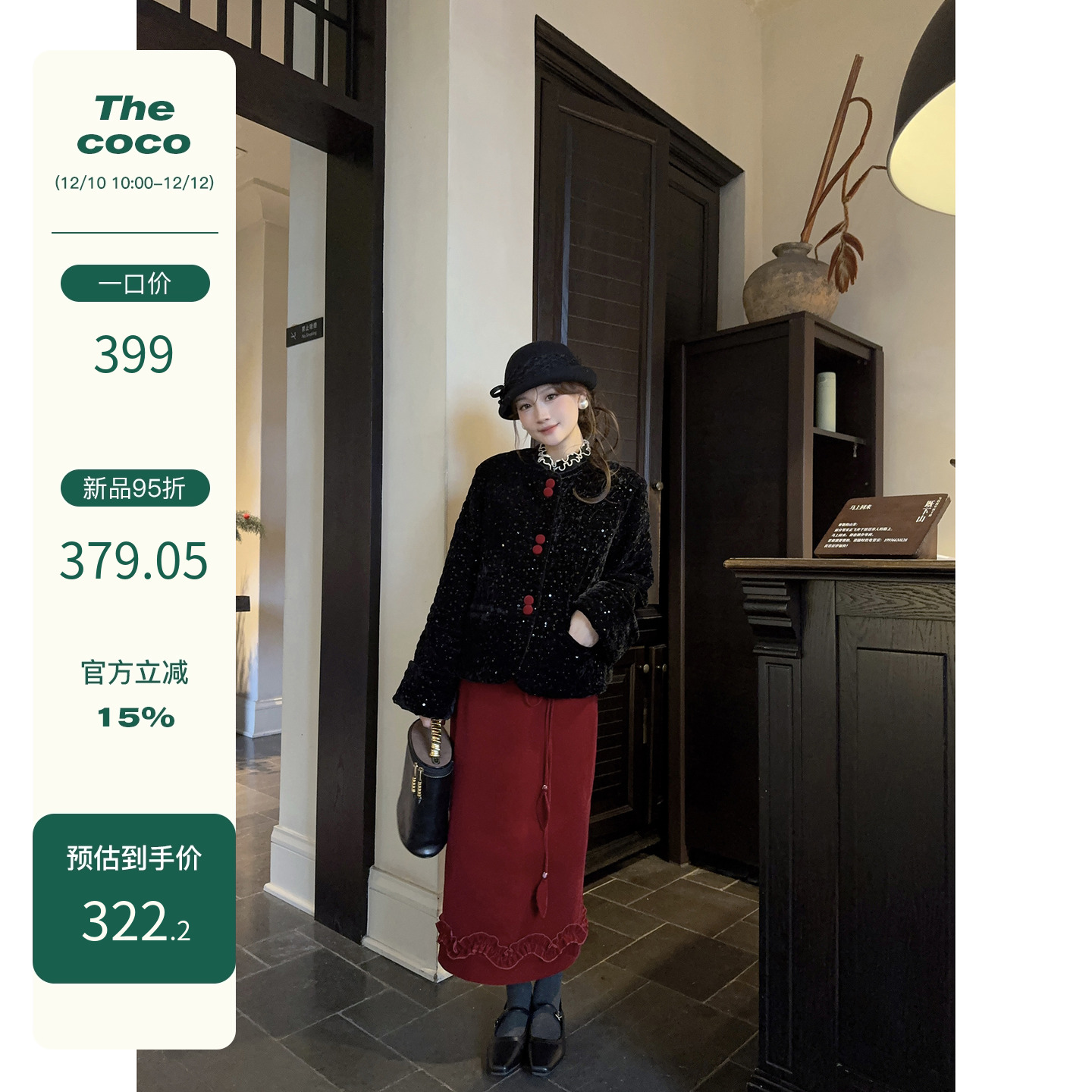 Thecoco 黑丝绒刺绣珠片棉服女冬季高级感气质保暖棉衣百搭厚外套