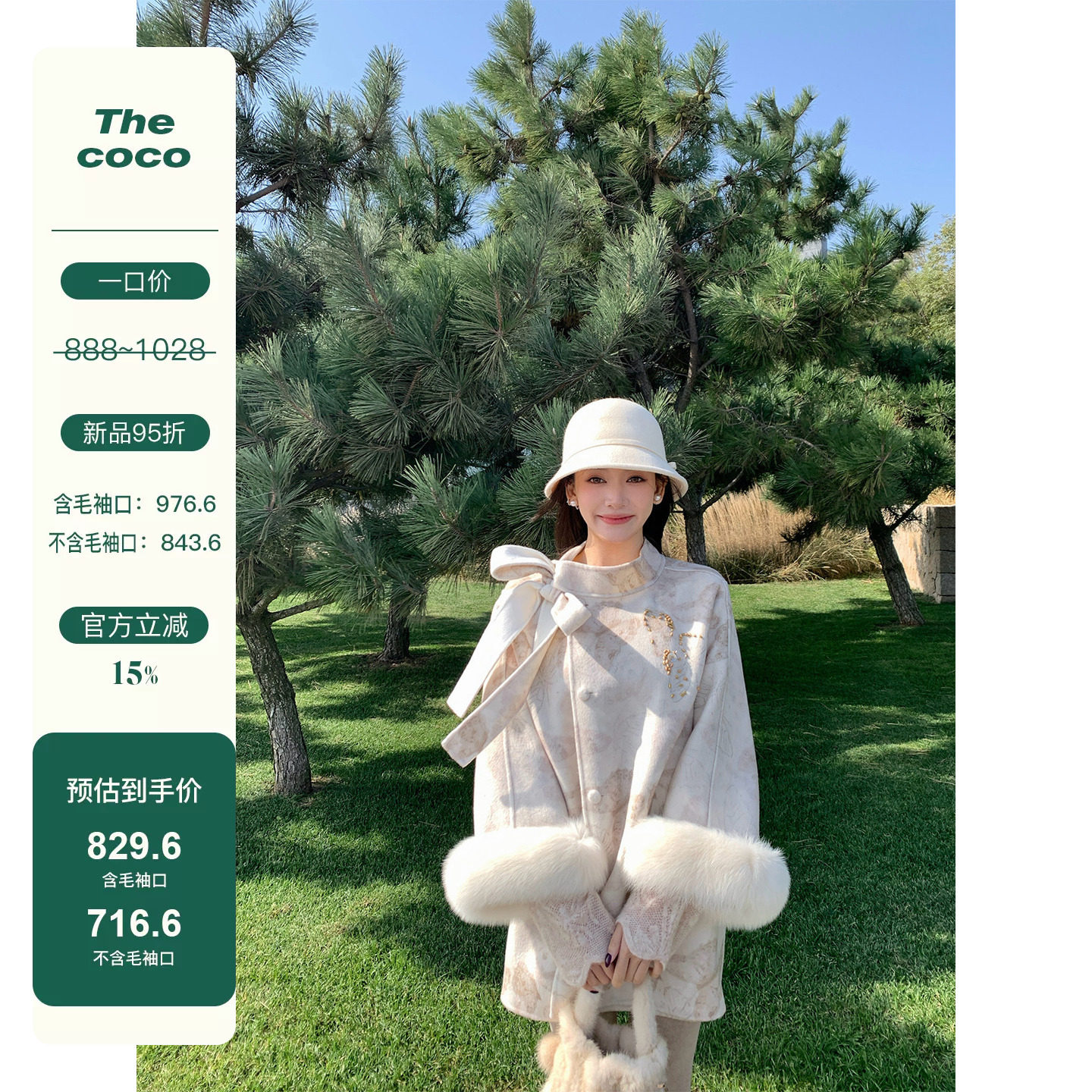 Thecoco 枯木蝴蝶 双面穿印花羊毛大衣女秋冬系带领气质毛呢外套