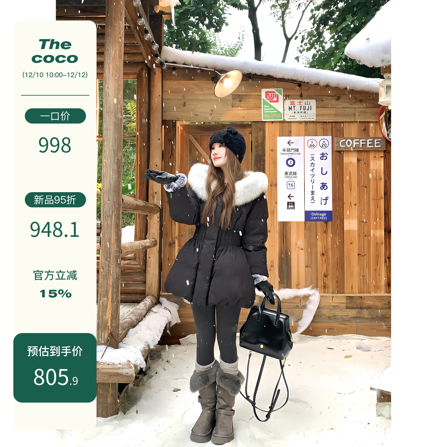 Thecoco 小蛮腰 天菜比例90白鸭绒原创收腰显瘦泡芙羽绒服女冬季