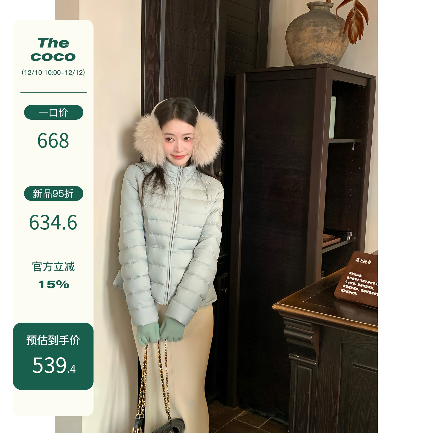 Thecoco 柔甲 骨线工艺塑形显瘦 可调节腰围轻盈排骨羽绒服女冬季