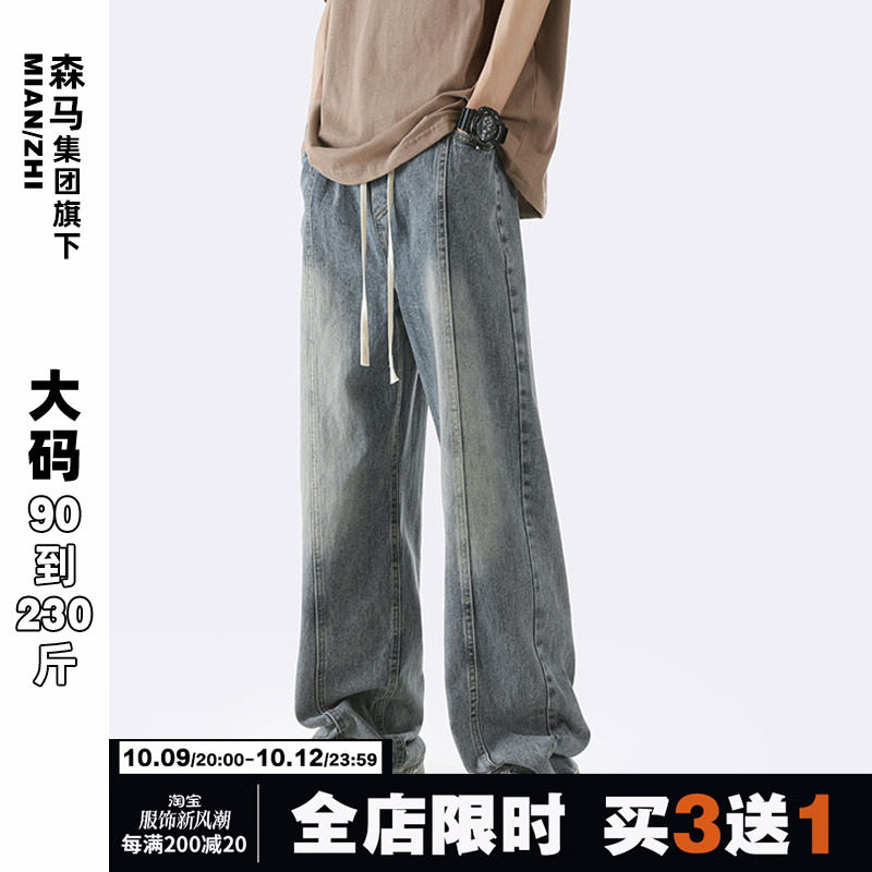 森马集团棉致美式复古新塘微喇长裤潮牌休闲高街直筒牛仔裤男秋款使用感如何?