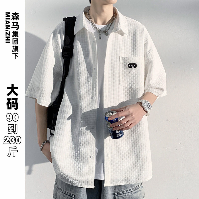 森马集团棉致美式肌理感短袖衬衫男痞帅高级感休闲款大码衬衣外套怎么看?