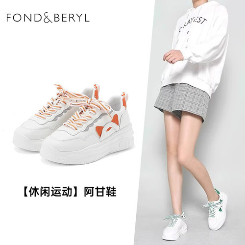 菲伯丽尔厚底增高休闲小白鞋