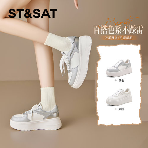 星期六厚底增高休闲小白鞋