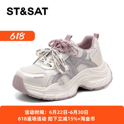 星期六厚底增高运动老爹鞋
