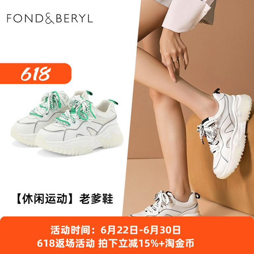 菲伯丽尔厚底增高休闲老爹鞋