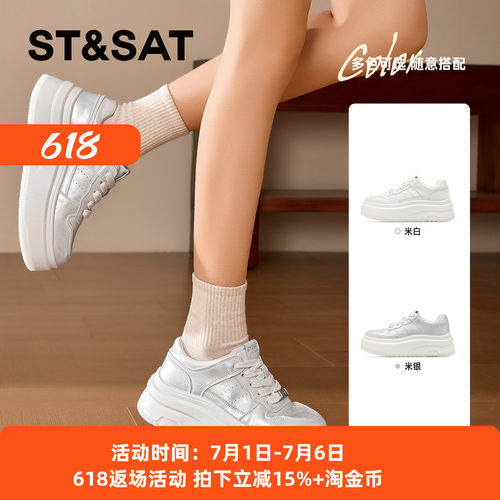 星期六休闲厚底系带小白鞋女