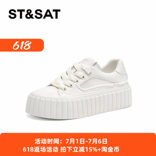 星期六休闲厚底系带增高小白鞋