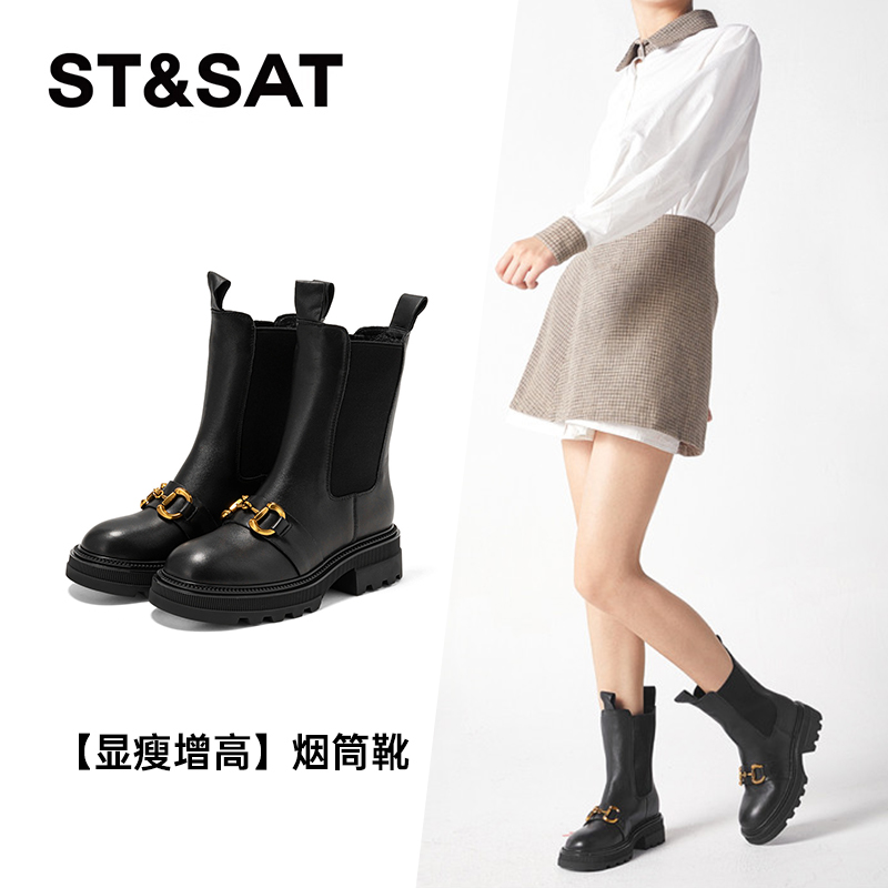 星期六牛皮厚底增高切尔西靴