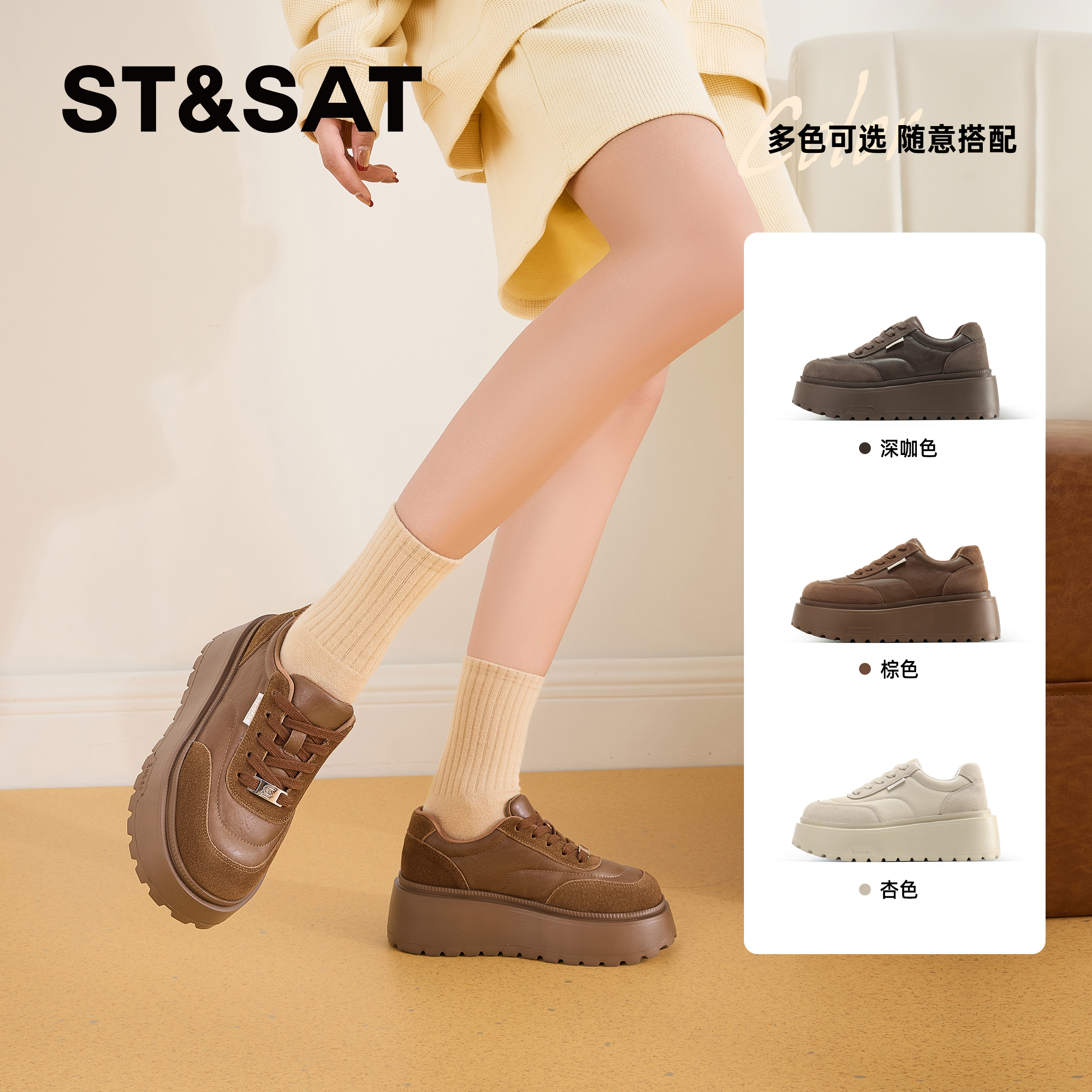 星期六学院厚底增高休闲板鞋女
