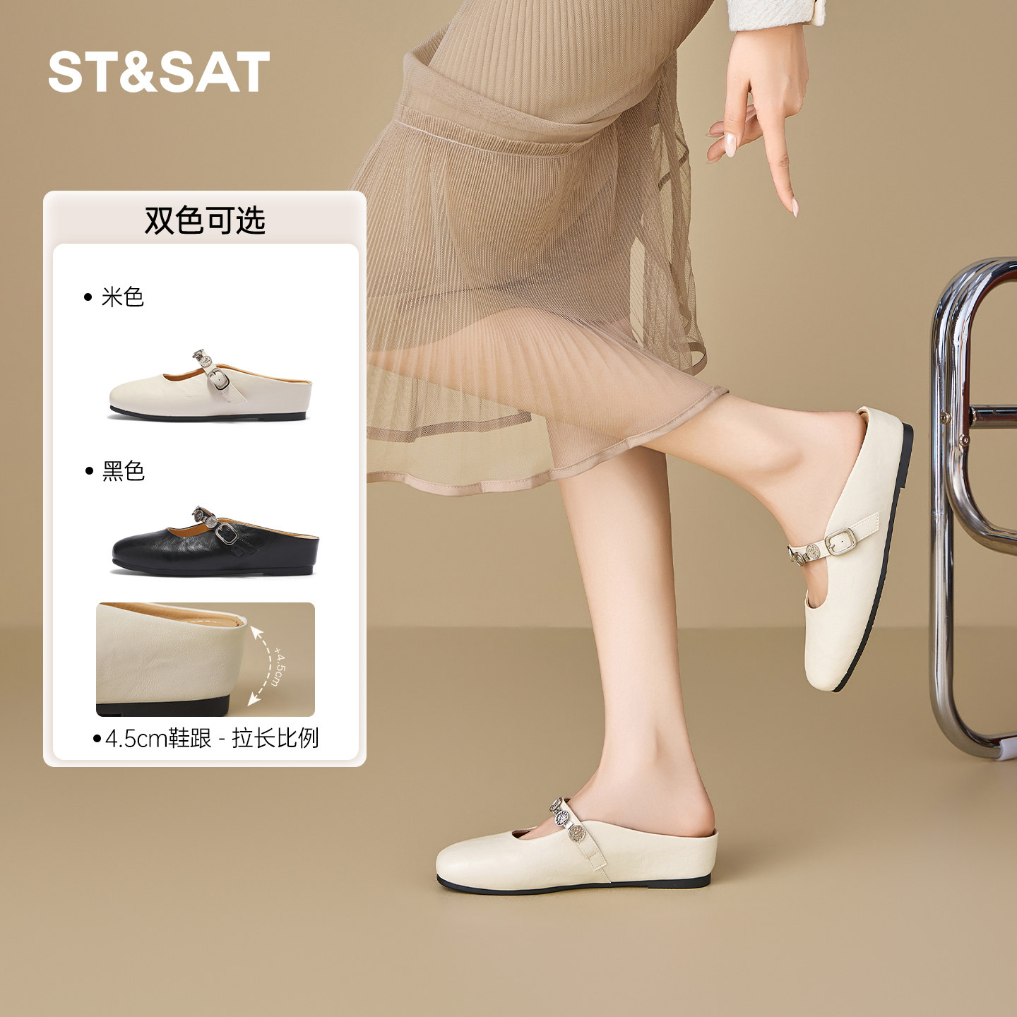 星期六方头浅口低跟包头半拖鞋