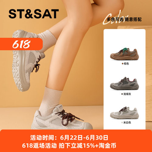 星期六系带厚底增高老爹鞋女