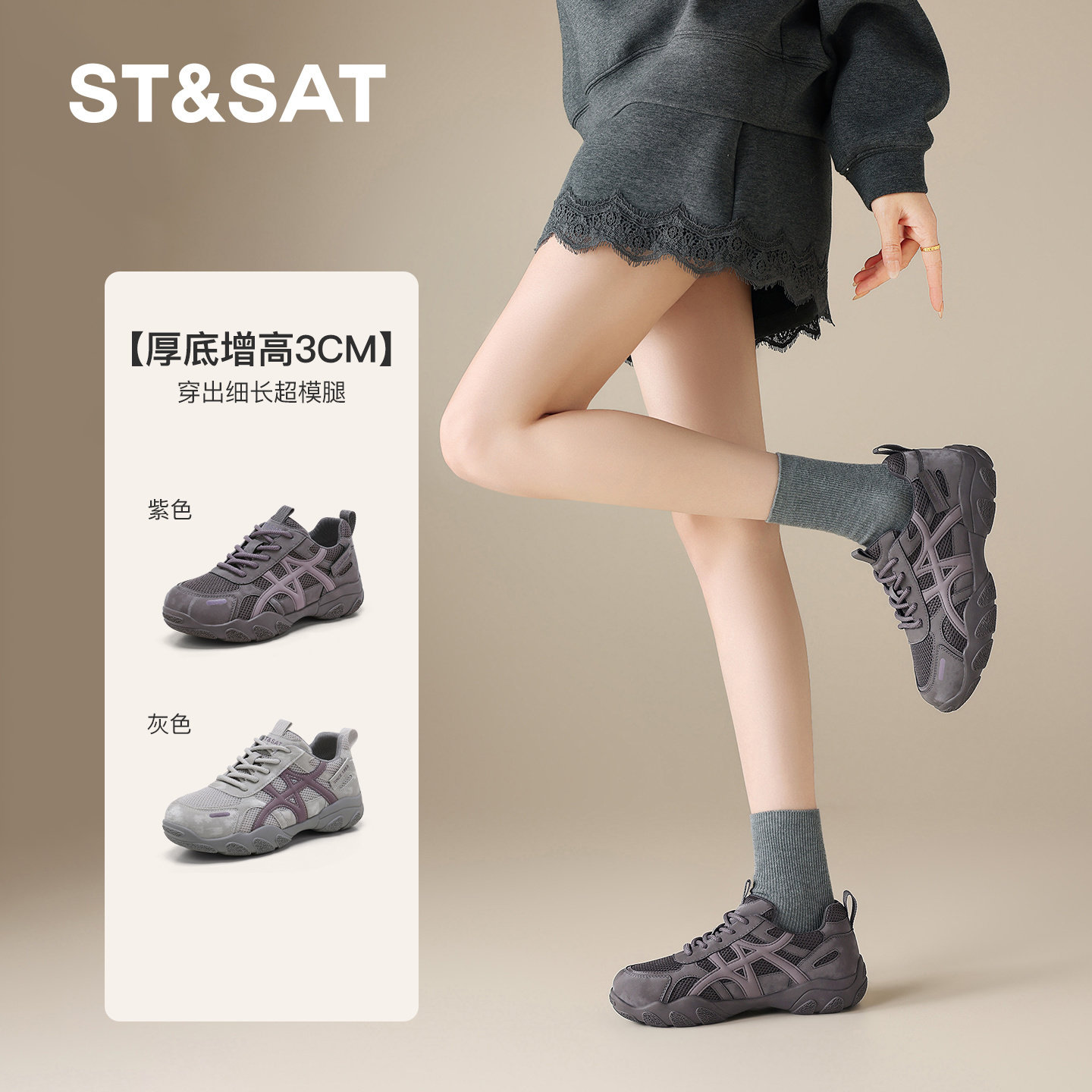St&Sat/星期六春秋老爹鞋厚底增高运动鞋系带单鞋女SSE1112CB6,女鞋,老爹鞋,淘宝优惠券,粉丝福利购,淘宝优惠卷