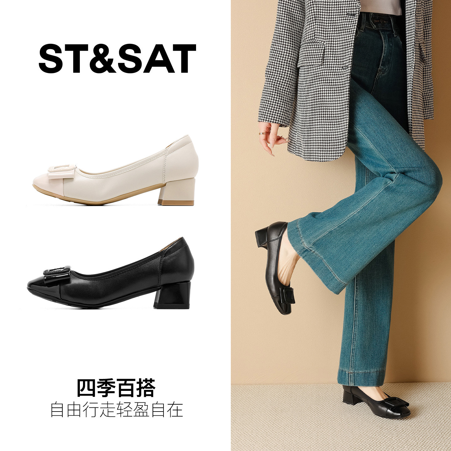 St&Sat/星期六春秋羊皮蝴蝶结方头浅口通勤粗跟单鞋女SSE1111C9C,女鞋,浅口单鞋,淘宝优惠券,粉丝福利购,淘宝优惠卷