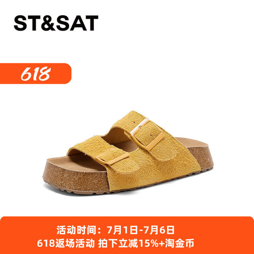 星期六厚底增高一字型外穿凉拖鞋