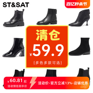 断码 St&Sat 专柜孤品秒杀 女 星期六特价 牛皮切尔西短靴马丁靴单鞋