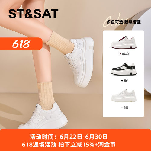 星期六学院厚底增高休闲小白鞋