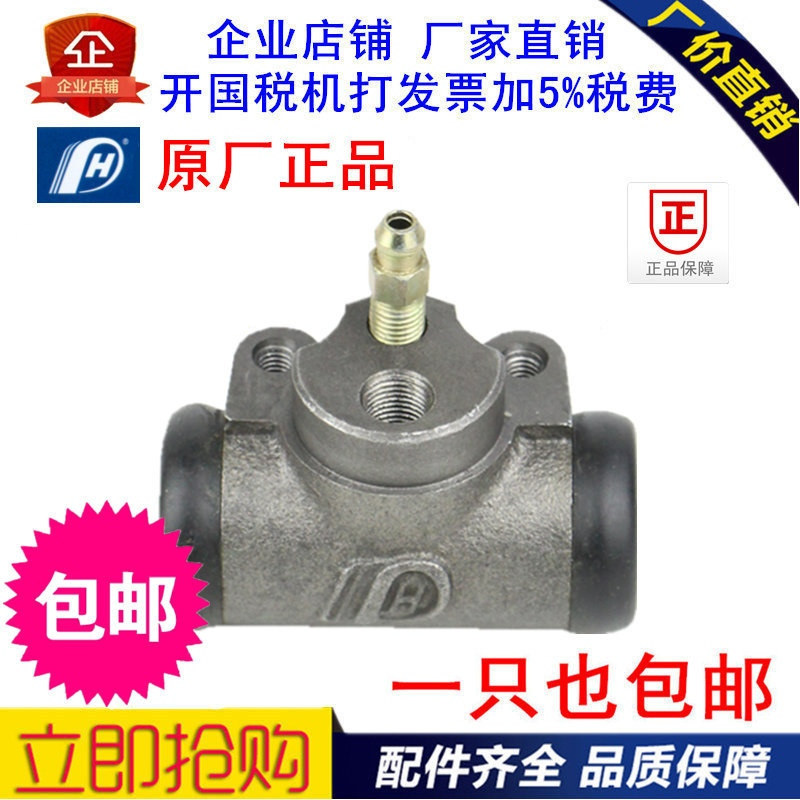 BJ1305小金豹制动刹车分泵