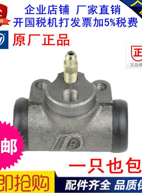 BJ1305小金豹制动刹车分泵