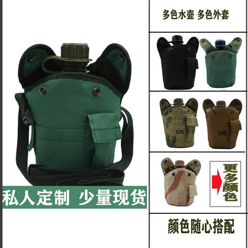 正品美式us单兵水壶俄罗斯军迷