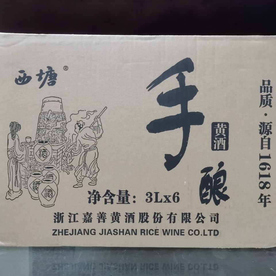 西塘手酿黄酒1618壶装整箱3l*6瓶嘉善黄酒14°桶装