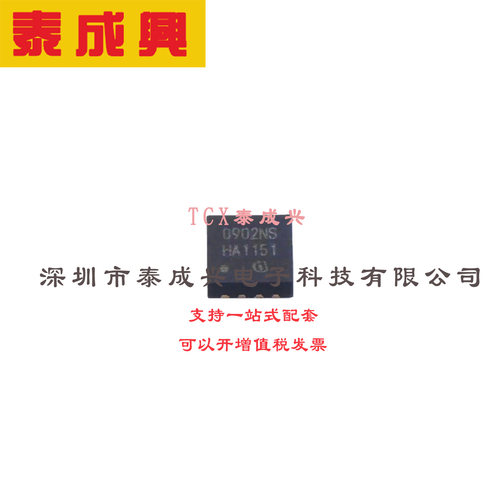 场效应管(MOSFET) TSDSON-8FL BSZ0902NS 电流:106A 耐压:30V 1个