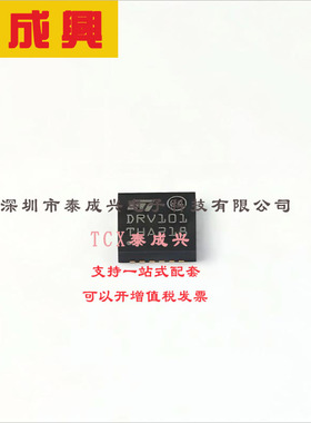 STDRIVE101TR ST(意法半导体) 半桥（3）-驱动器-DC-电机-通用-功