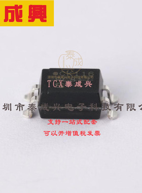 GP1S195HCPSF SHARP(夏普) 晶体管输出光耦 DC 光电三极管 5V@5mA