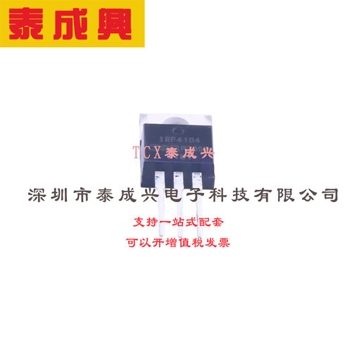 场效应管(MOSFET) TO-220AB IRF4104PBF 电流:120A 耐压:40V 1个N
