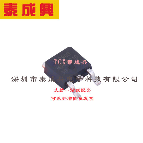 场效应管(MOSFET) TO-252 IRLR2908TRPBF 电流:30A 耐压:80V 1个N