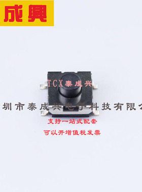 B3FS-1010P OMRON(欧姆龙) 轻触开关