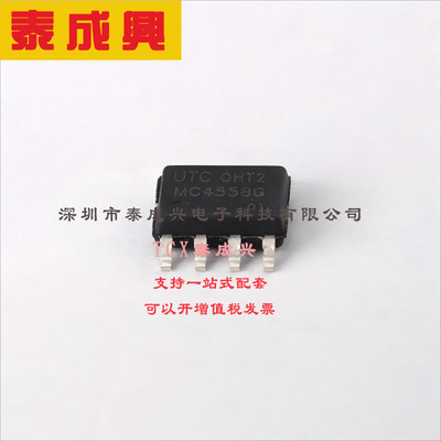 MC4558G-S08-R UTC(友顺) 运算放大器 2.2V/us 4.5mA 双路 2.8MHz