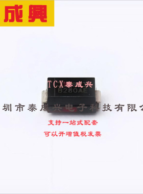 B280AE-13 DIODES(美台) 肖特基二极管 740mV@2A 80V 7uA@80V 2A