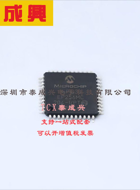 DSPIC33EP256MC204-I/PT MICROCHIP(美国微芯) 数字信号处理器(DS