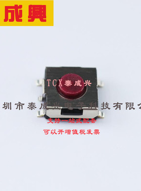 SKHMQME010 ALPS(阿尔卑斯) Switch Tactile N.O. SPST Round But