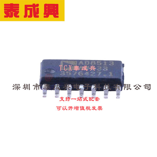 FET输入运放 SOIC-14 AD8513ARZ-REEL7 精密低噪声低输入偏置电流