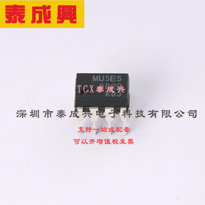 MUSES8820D NJRC（新日本无线）