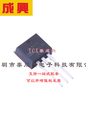 场效应管(MOSFET) TO-262-3 IRF540ZLPBF 电流:36A 耐压:100V 1个