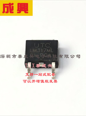 LM317ML-TN3-R UTC(友顺) 线性稳压器(LDO) 可调 40V 500mA 1.2V~