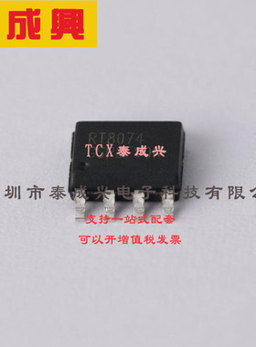 RT8074GSP RICHTEK(台湾立锜) 降压-开关稳压器-IC-正-可调式-0.8