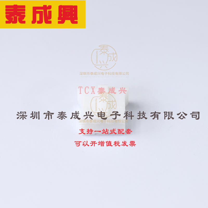 PHR-3 JST 胶壳(线对板/线对线) 1x3P 2mm PH