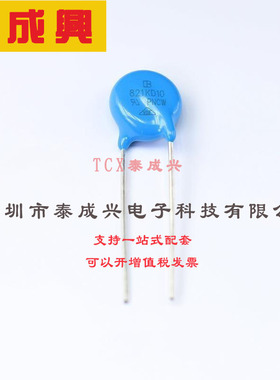 821KD10 Brightking(台湾君耀) 压敏电阻 10mm 820V ±10%
