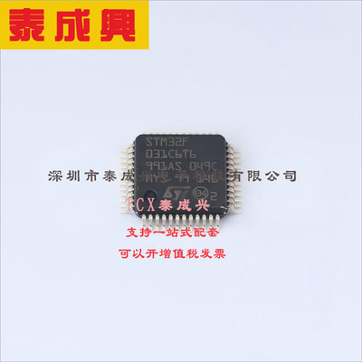 STM32F031C6T6TR ST(意法半导体) 单片机(MCU/MPU/SOC) 39 4KB AR