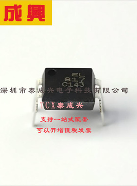 EL817C-F EVERLIGHT(台湾亿光)