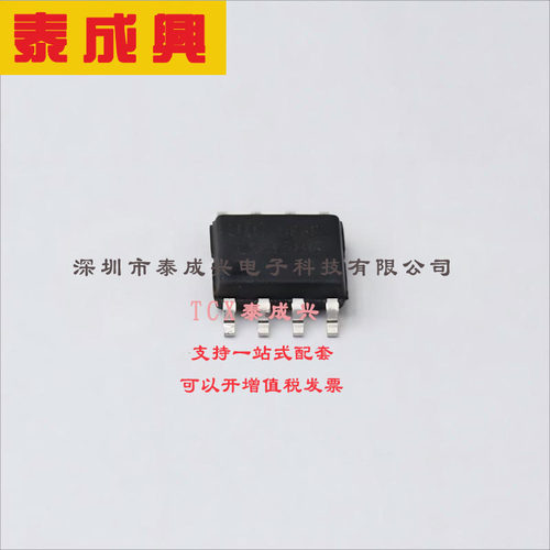 LM358G-S08-R UTC(友顺) 运算放大器 2mA 双路 SOIC-8