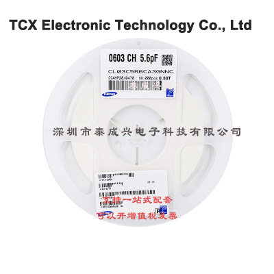 贴片三星电容CL03C5R6CA3GNNC 0201NPO5.6PFC25V030T 5.6PF