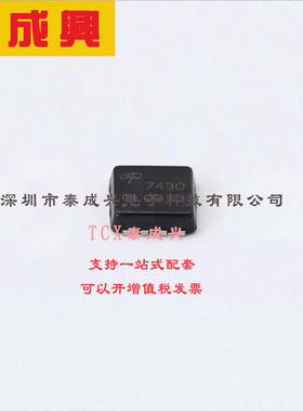 AON7430 AOS 场效应管(MOSFET) 3.1W；23W 30V 34A；13A 1个N沟道